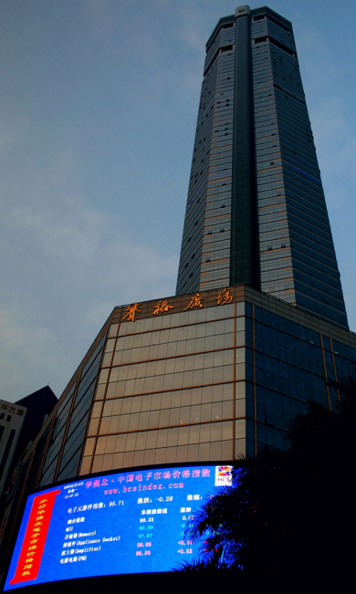 Shenzhen Business.jpg (413539 bytes)